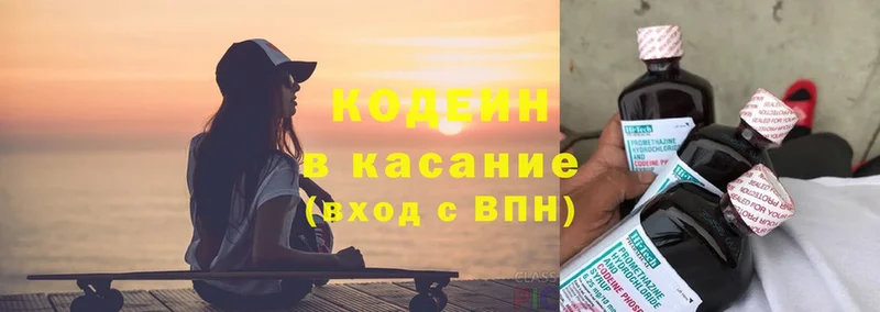 Кодеиновый сироп Lean напиток Lean (лин)  Новомосковск 