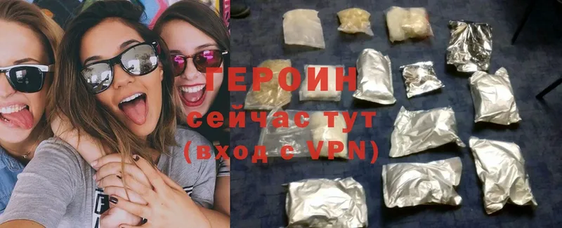 Героин Heroin  Новомосковск 